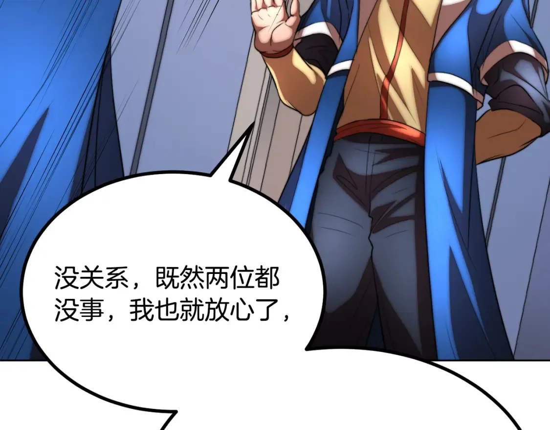 第104话 暴力镇压 第253页