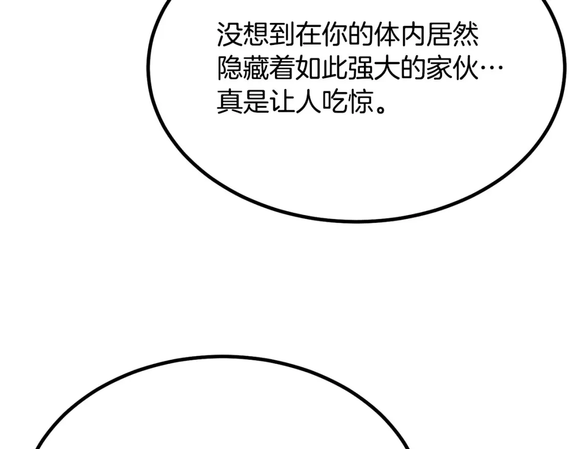 第104话 暴力镇压 第254页