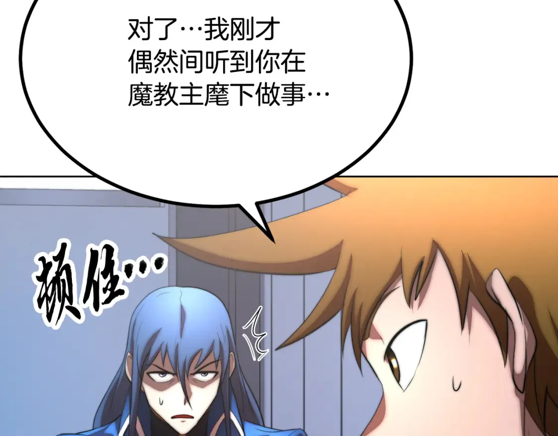 第104话 暴力镇压 第255页