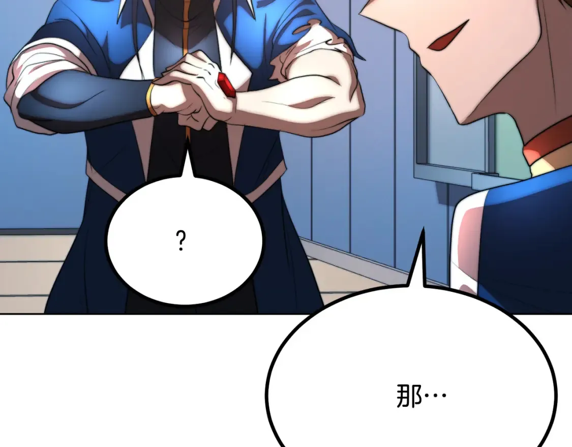 第104话 暴力镇压 第256页