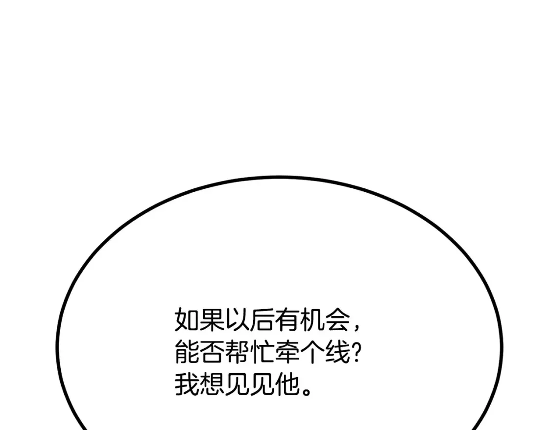 第104话 暴力镇压 第258页