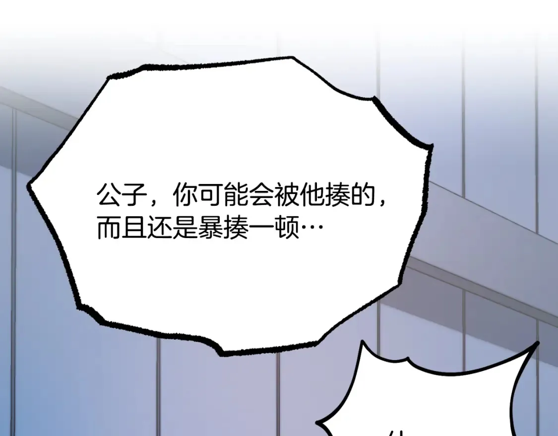 第104话 暴力镇压 第262页