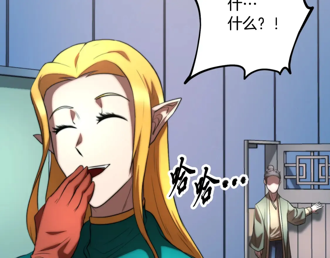 第104话 暴力镇压 第263页
