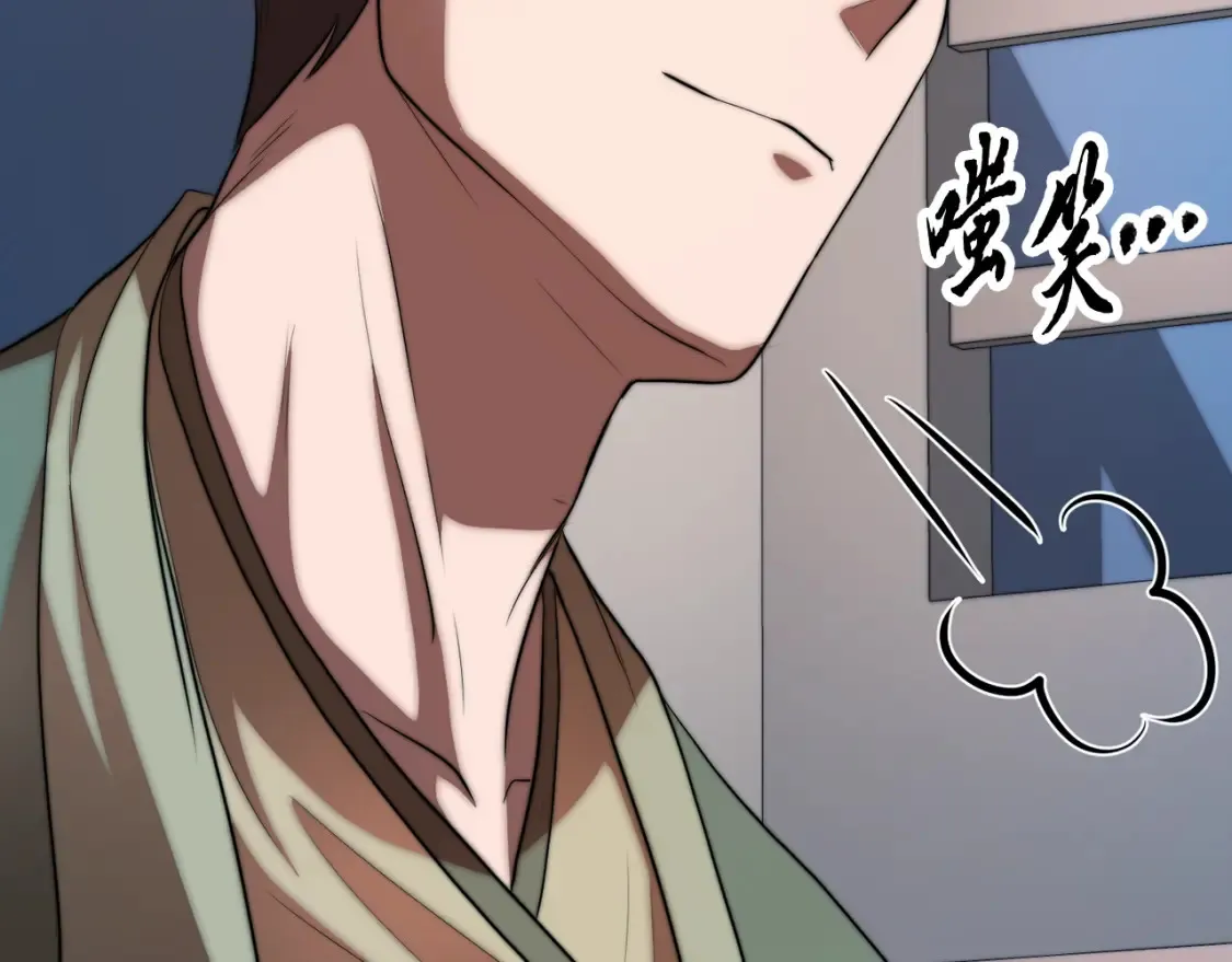 第104话 暴力镇压 第267页