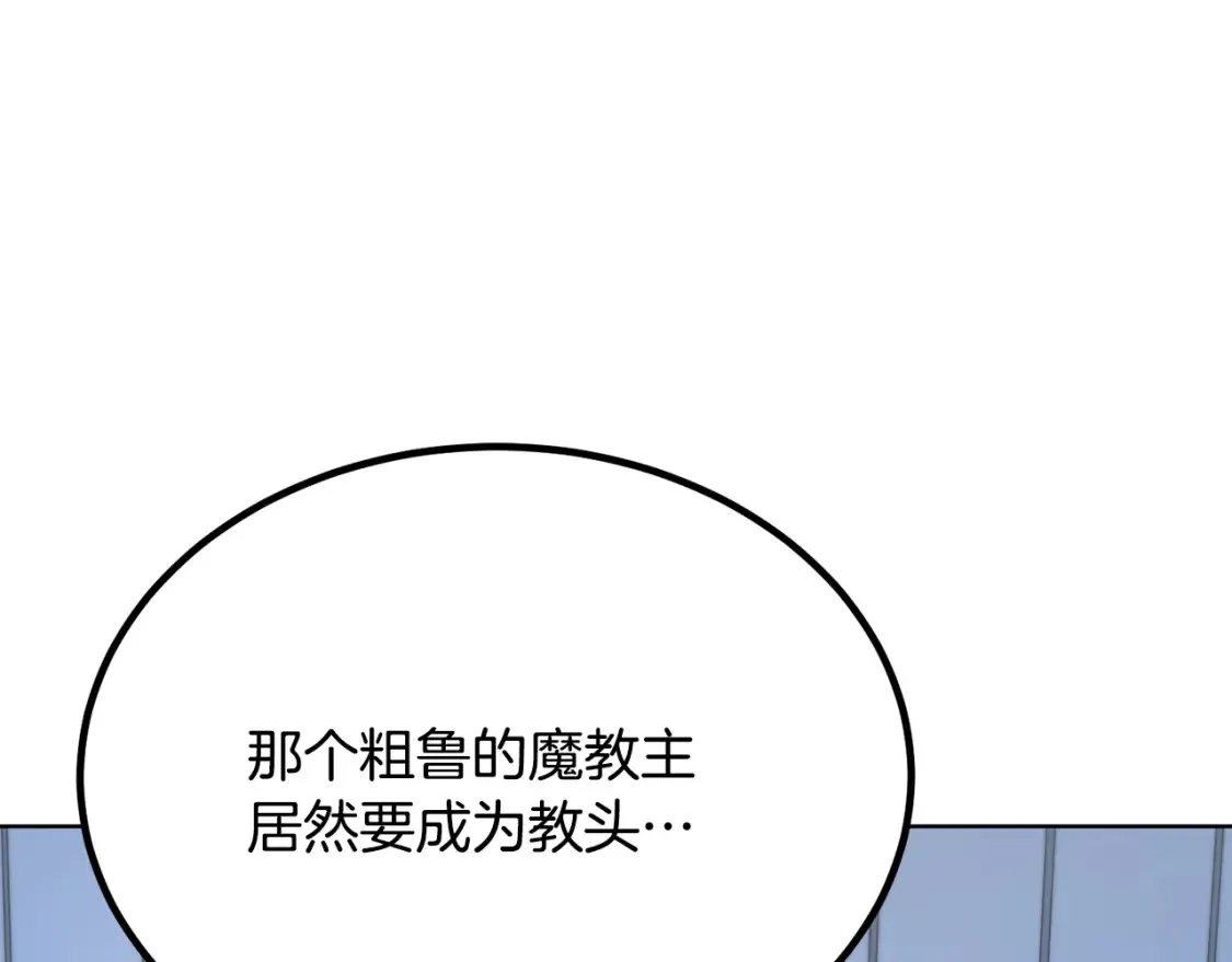 第104话 暴力镇压 第269页