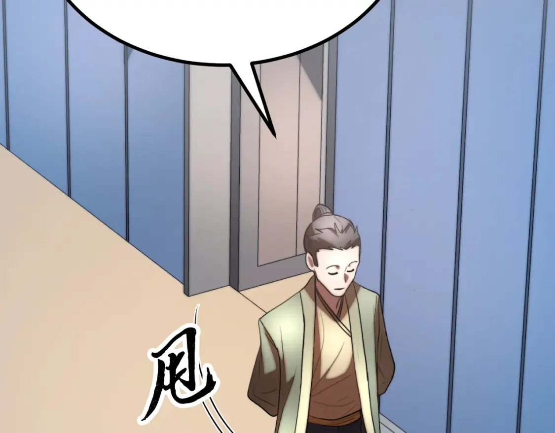 第104话 暴力镇压 第270页