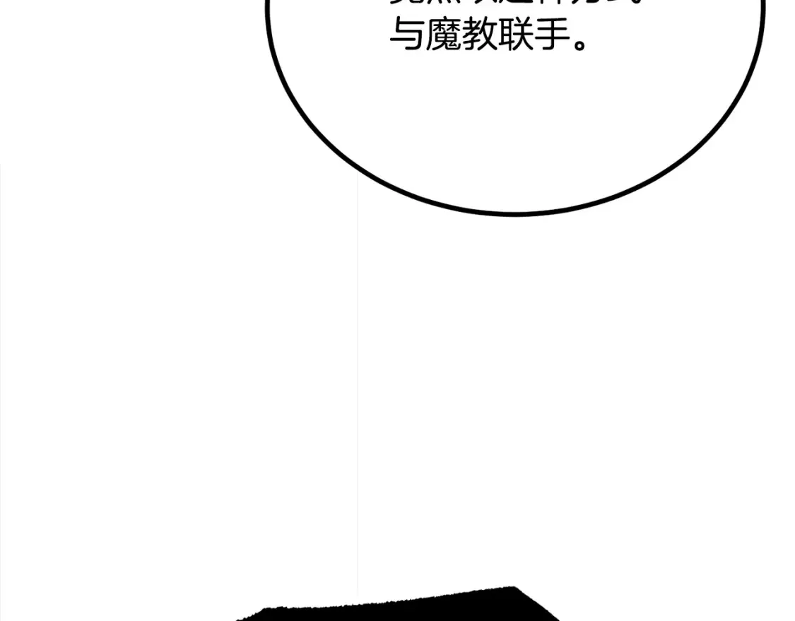 第104话 暴力镇压 第272页