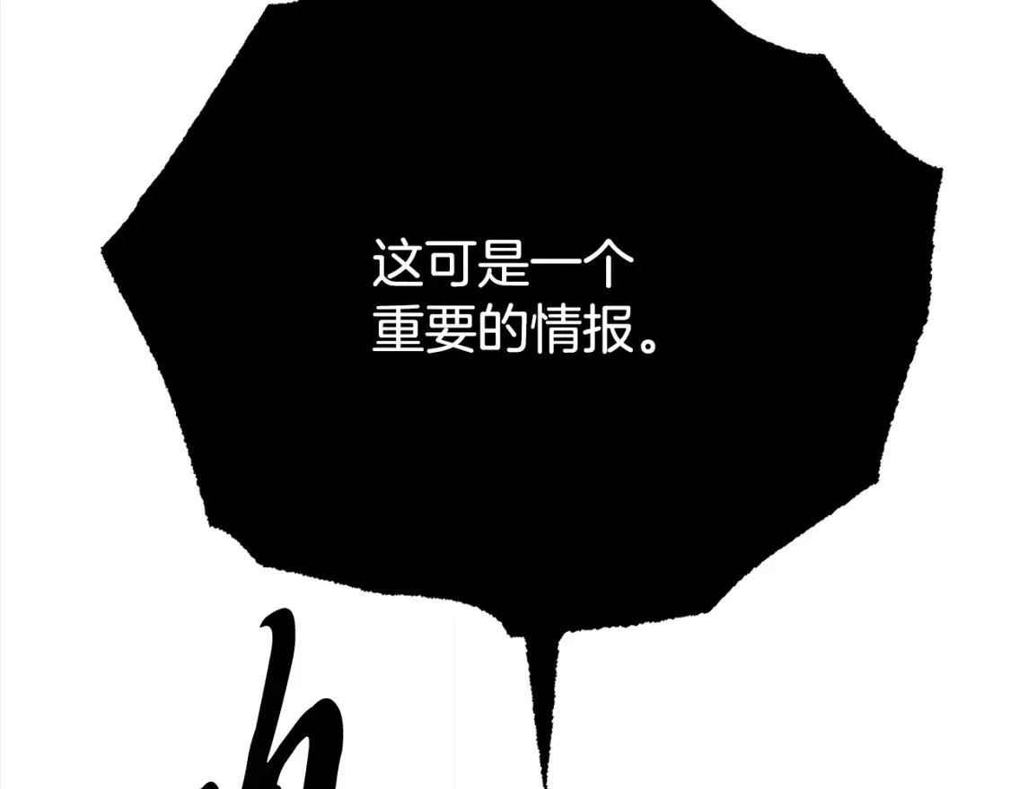 第104话 暴力镇压 第273页