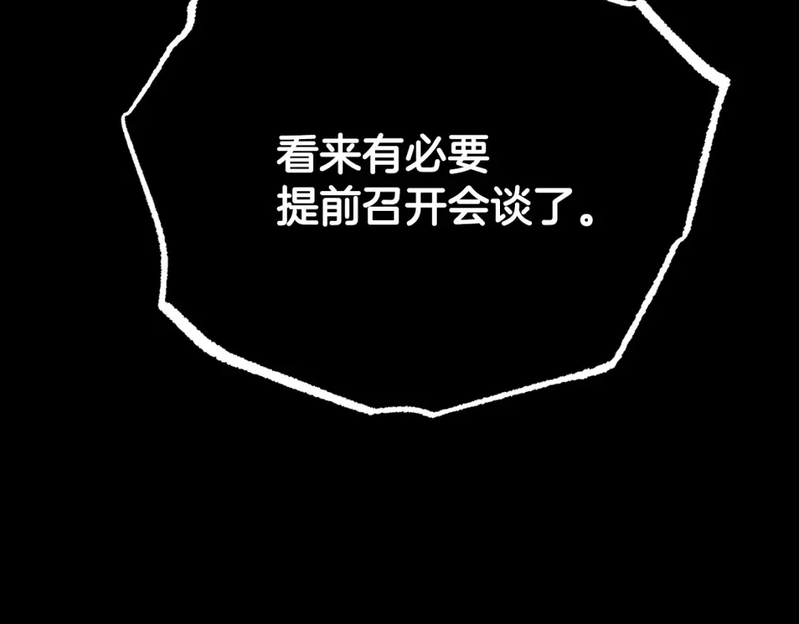 第104话 暴力镇压 第278页