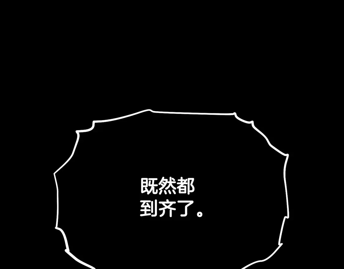 第105话 商量对策 第11页