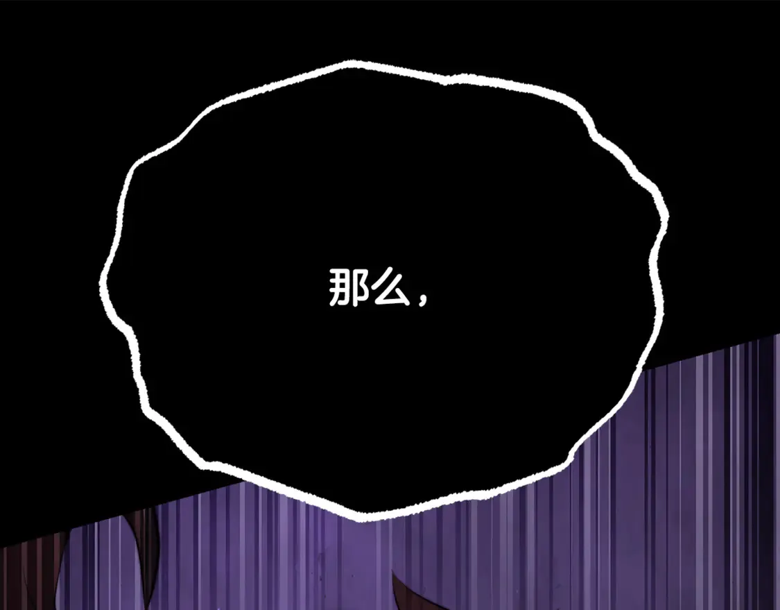 第105话 商量对策 第24页