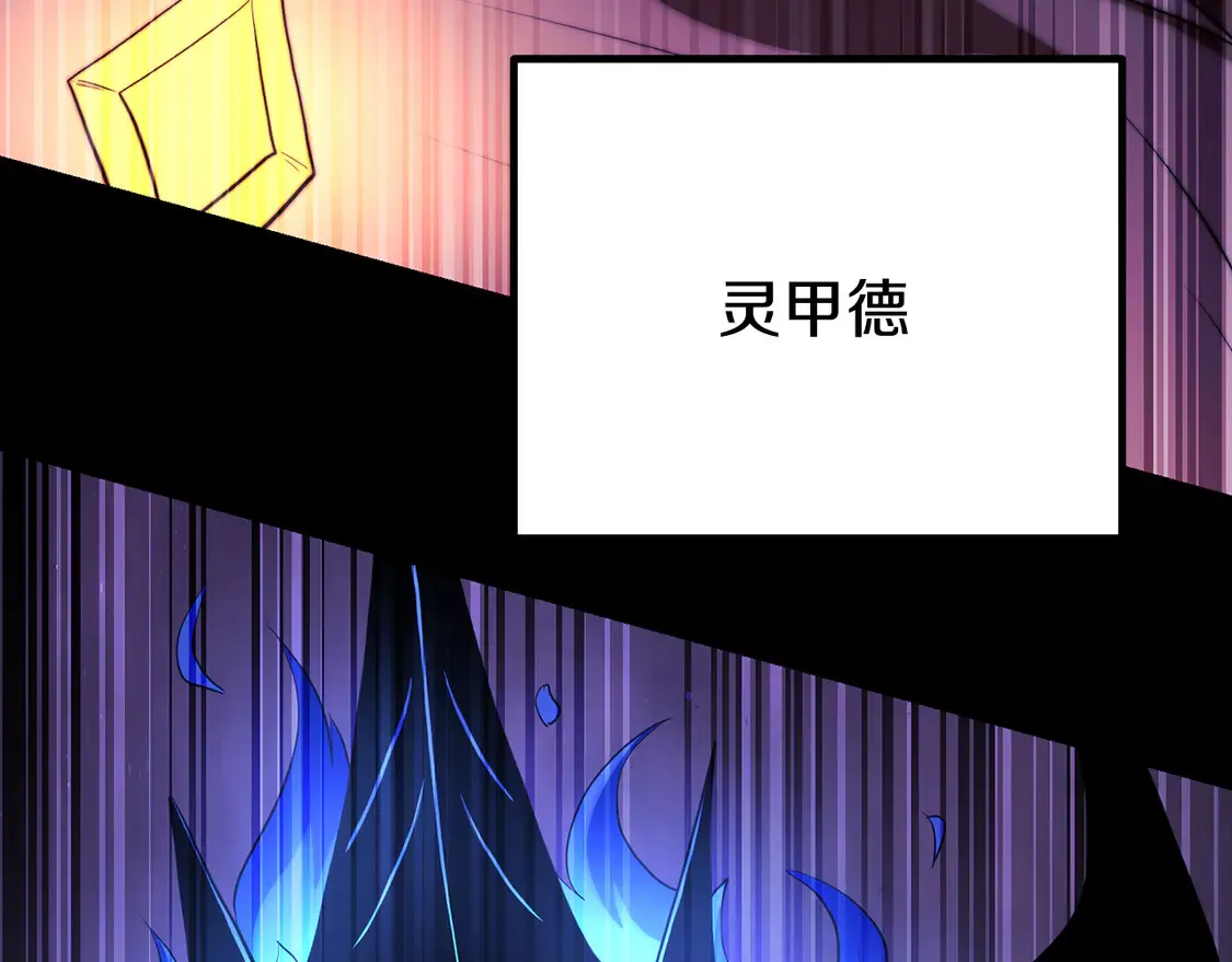 第105话 商量对策 第27页