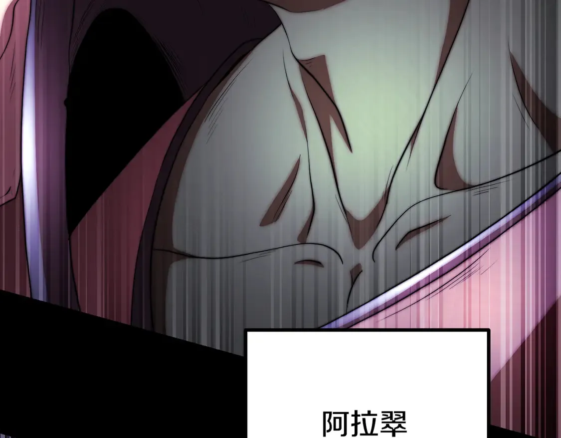 第105话 商量对策 第32页