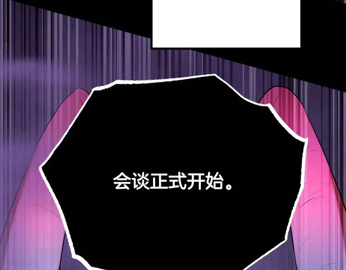 第105话 商量对策 第33页