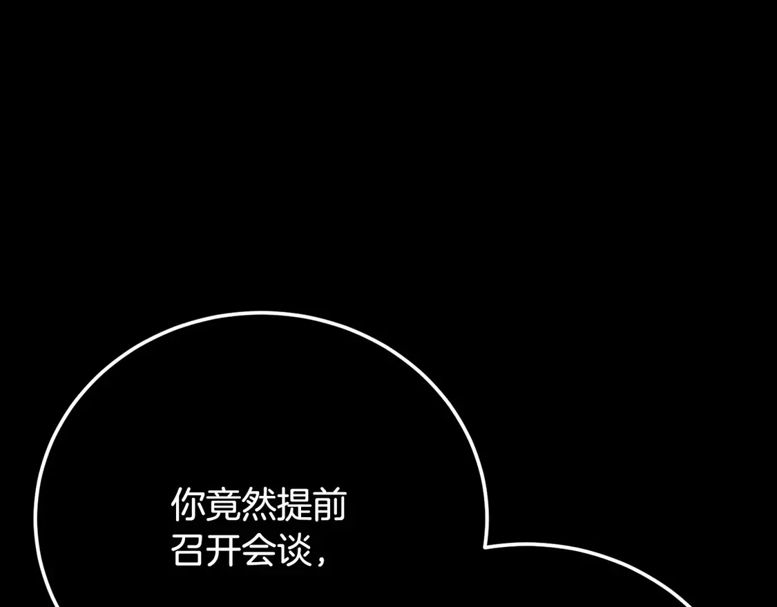 第105话 商量对策 第41页