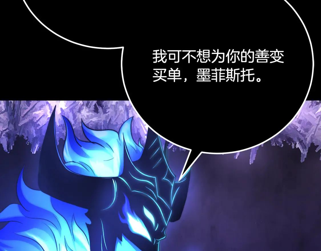 第105话 商量对策 第42页