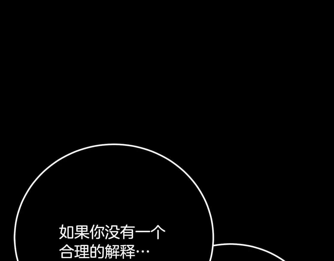 第105话 商量对策 第44页