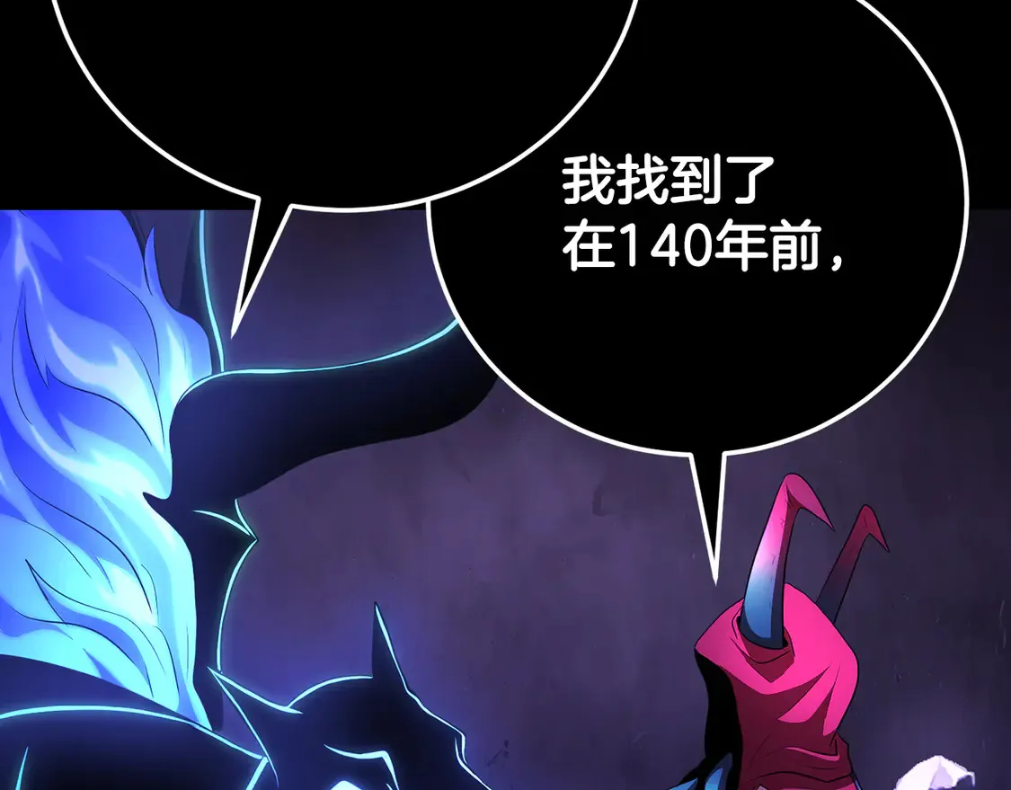 第105话 商量对策 第45页