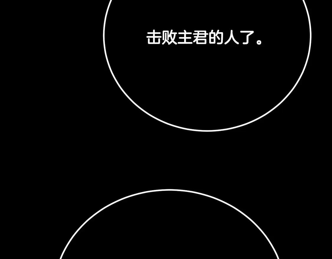 第105话 商量对策 第47页