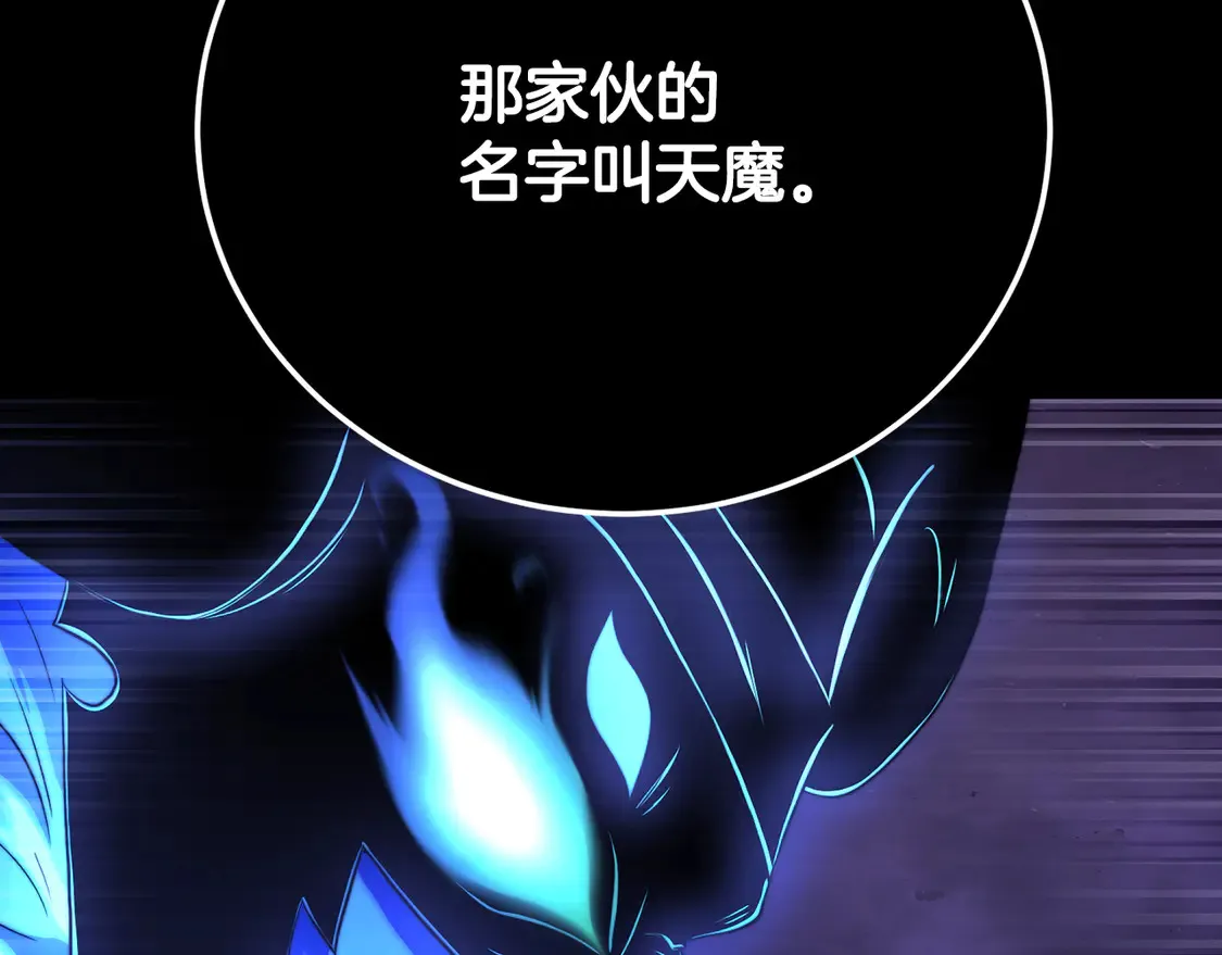 第105话 商量对策 第48页