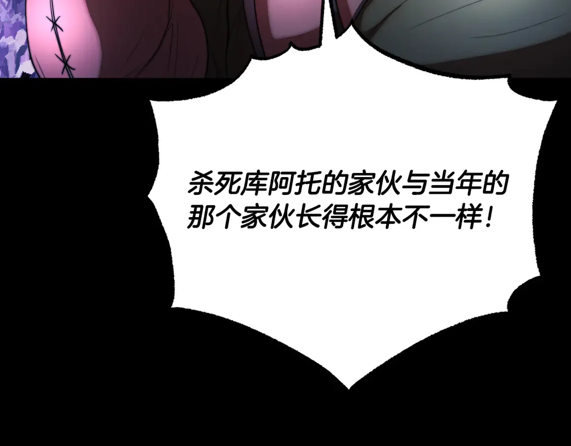 第105话 商量对策 第57页