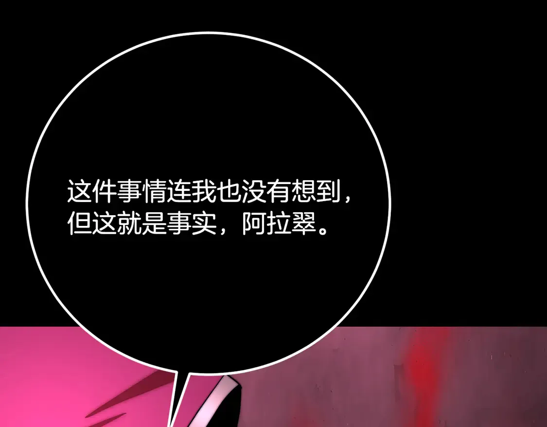 第105话 商量对策 第58页