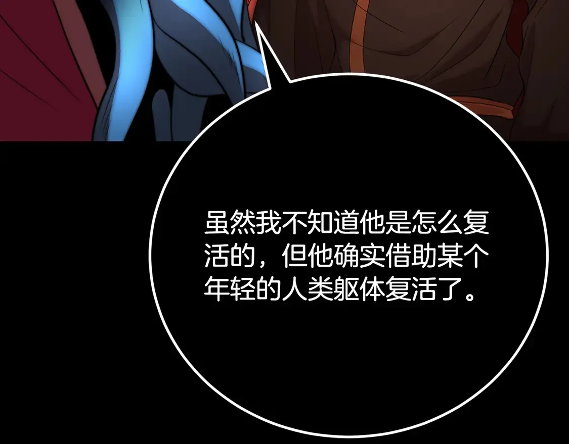 第105话 商量对策 第60页