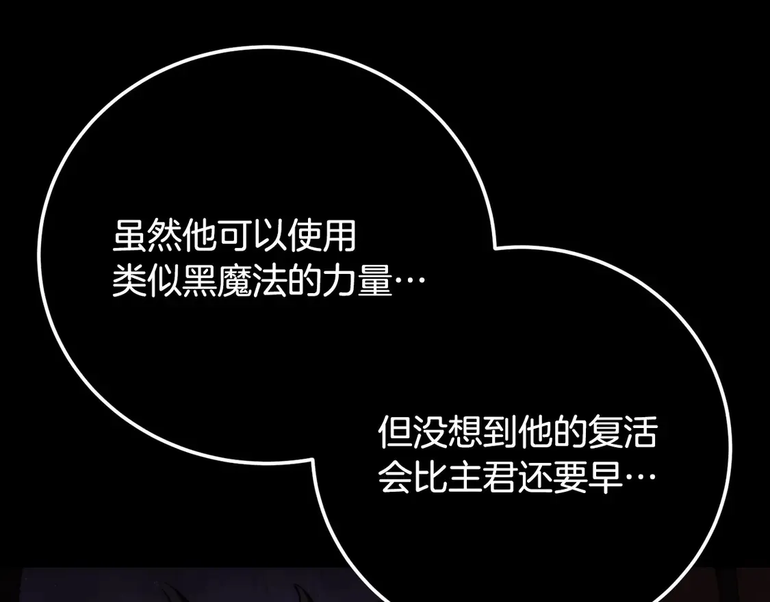 第105话 商量对策 第61页
