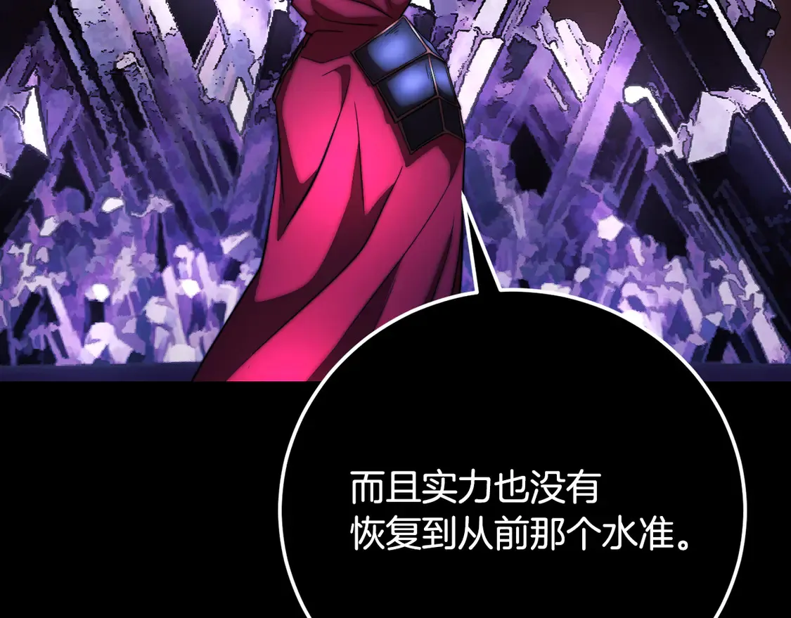第105话 商量对策 第64页
