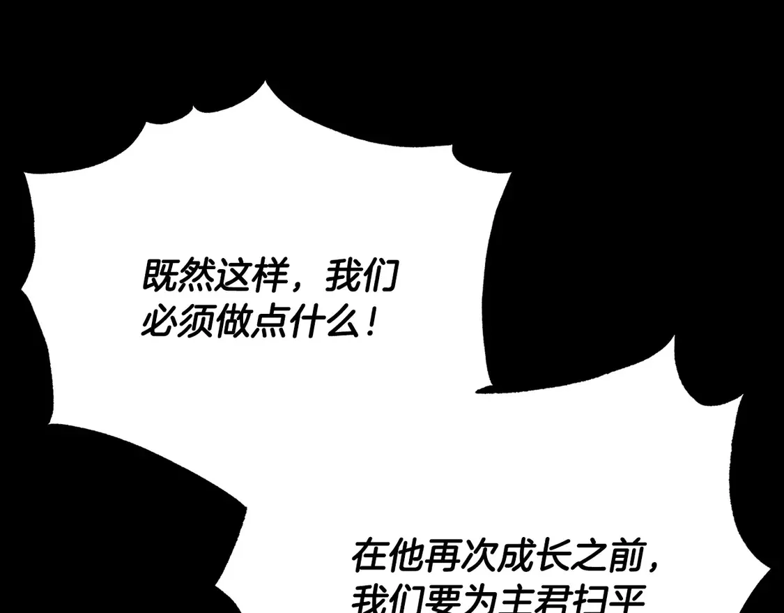 第105话 商量对策 第66页