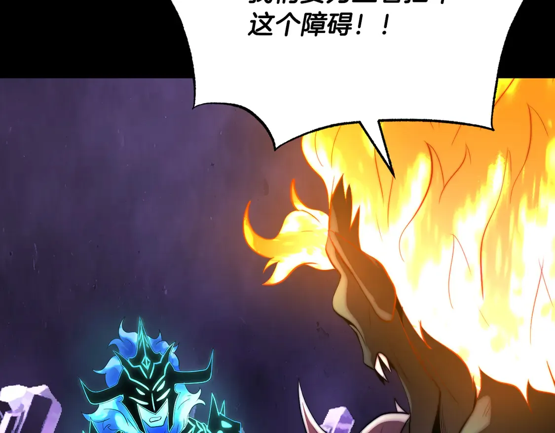 第105话 商量对策 第67页