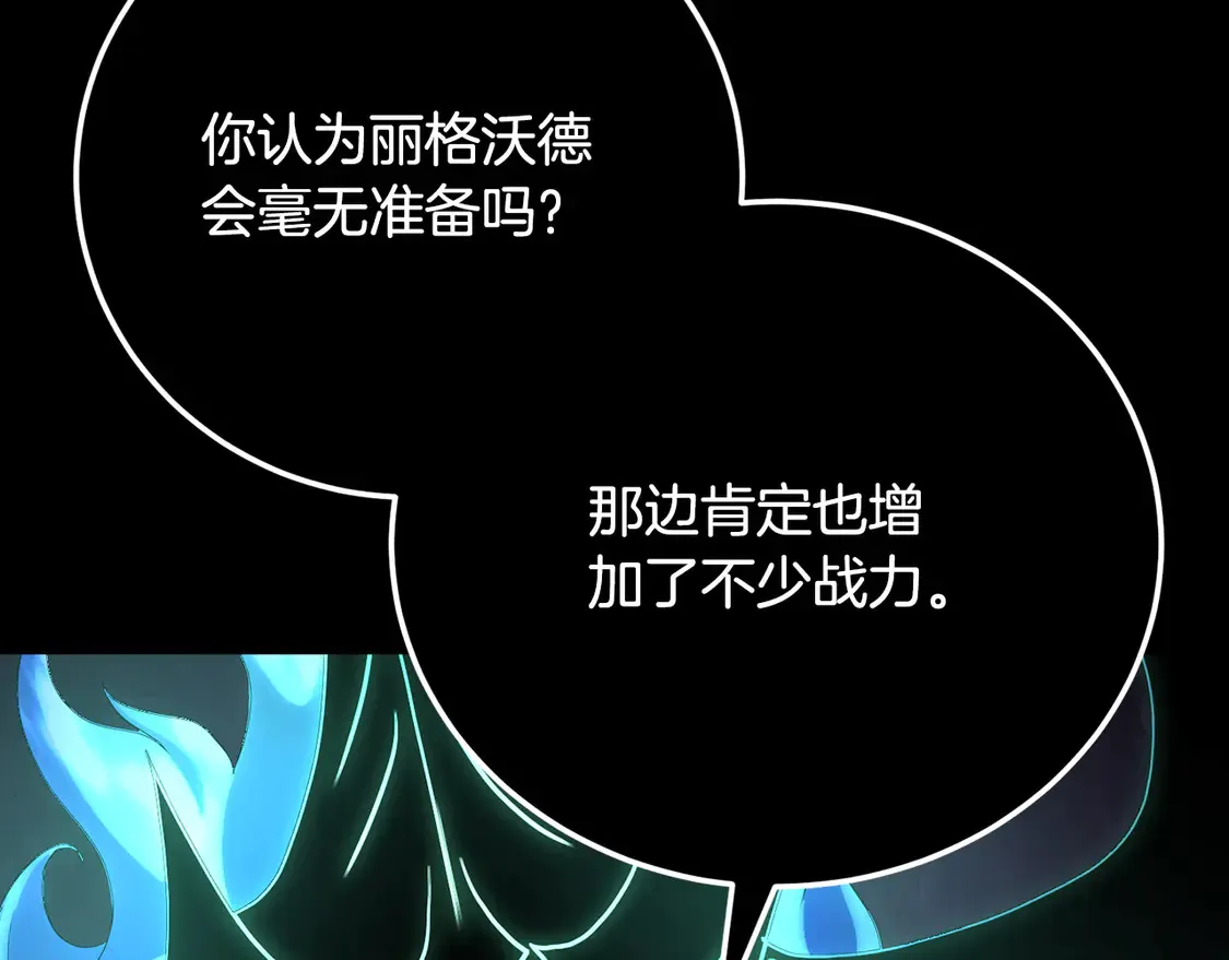 第105话 商量对策 第70页