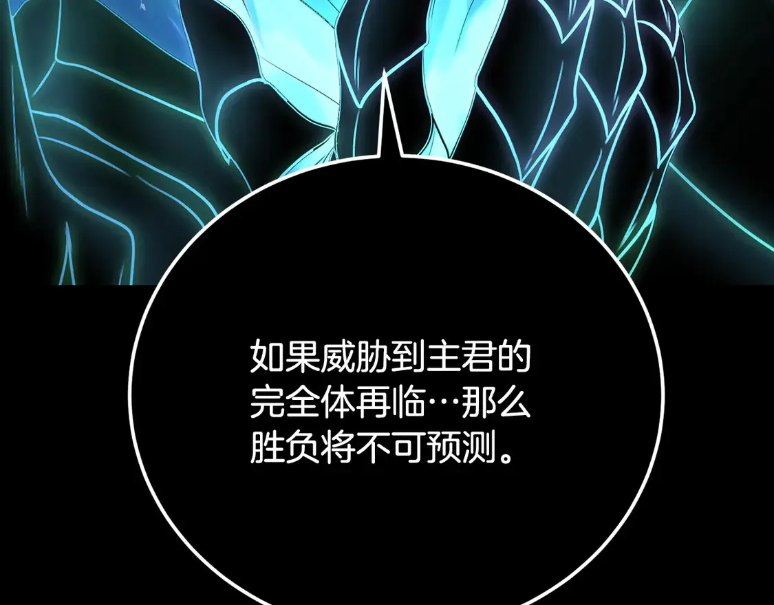第105话 商量对策 第72页