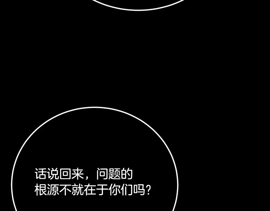 第105话 商量对策 第73页