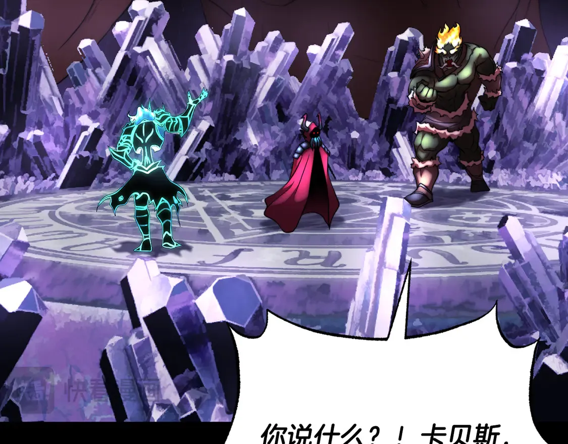第105话 商量对策 第75页