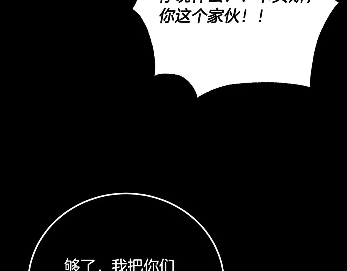 第105话 商量对策 第76页