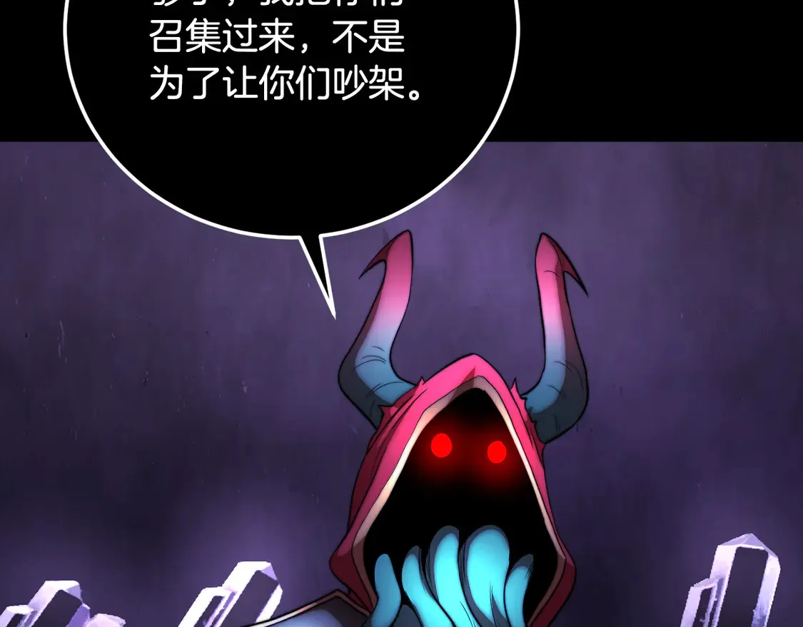 第105话 商量对策 第77页
