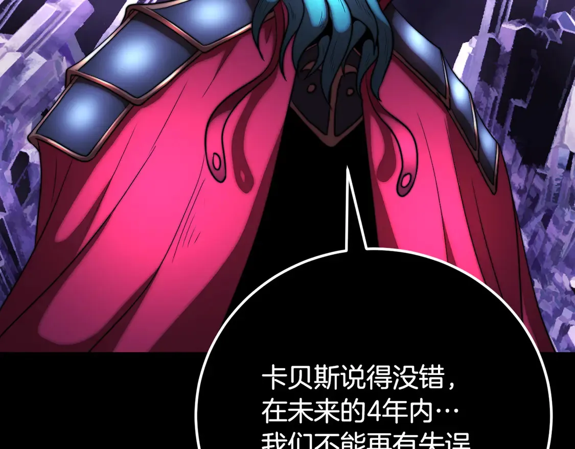第105话 商量对策 第78页
