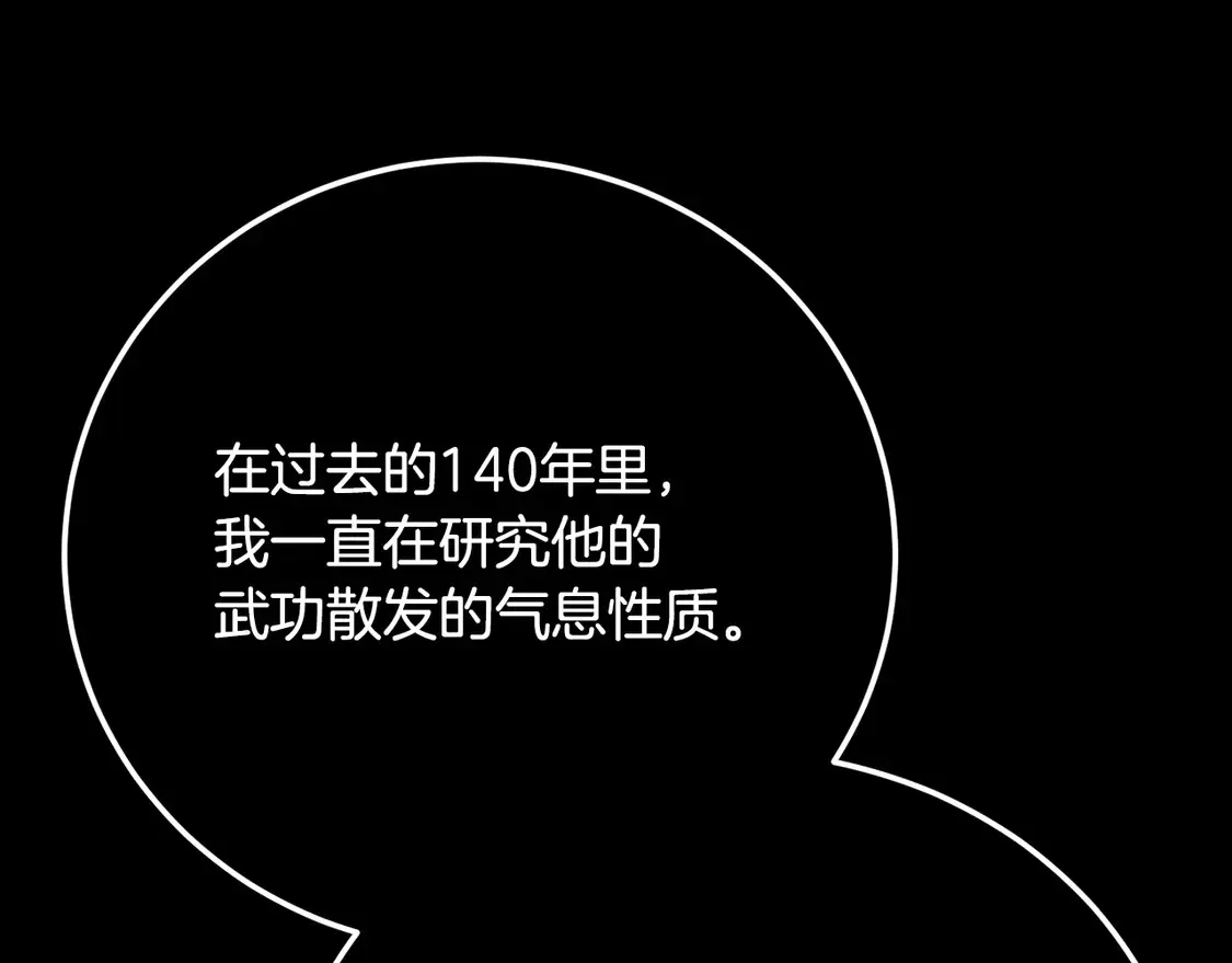 第105话 商量对策 第85页