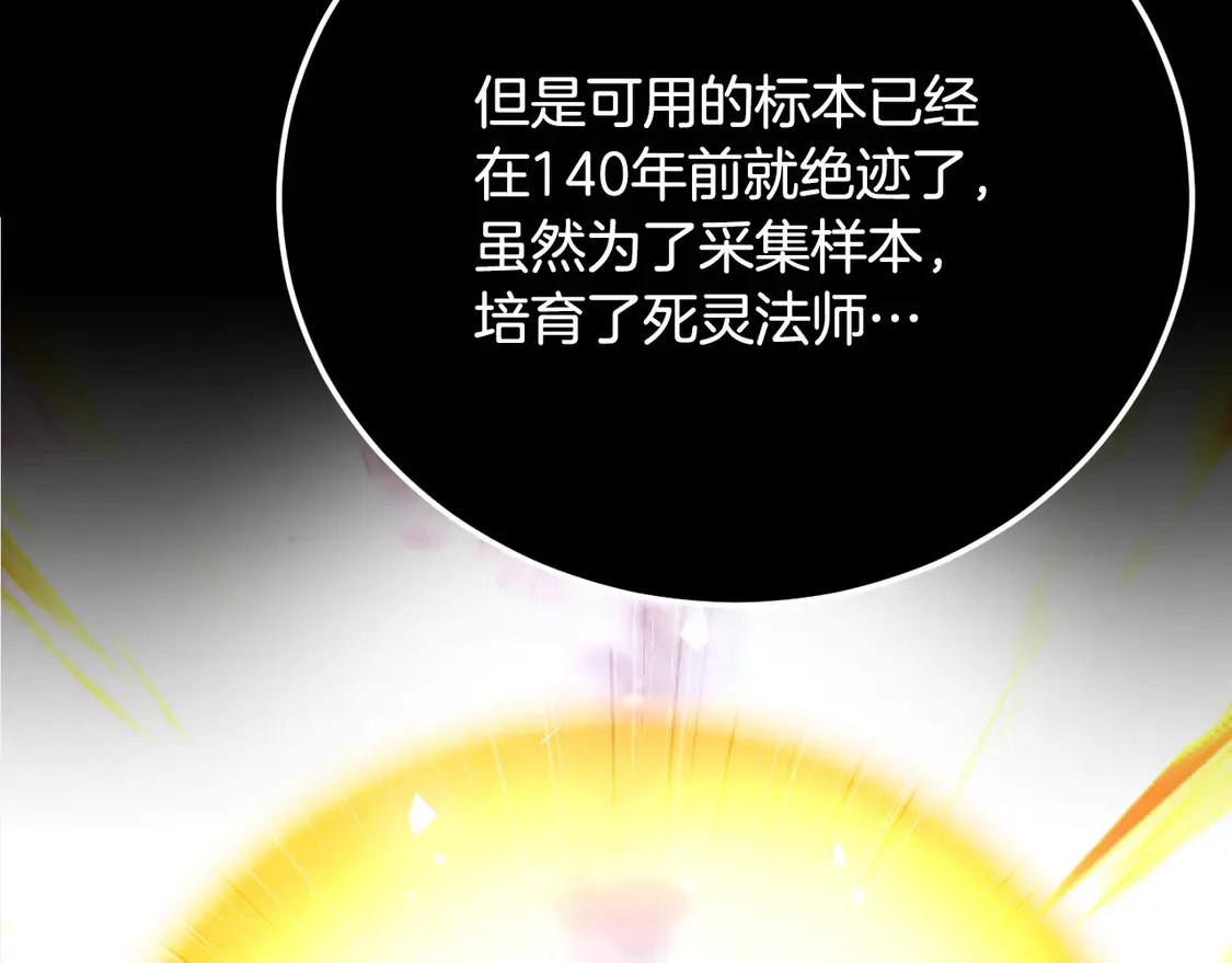 第105话 商量对策 第86页