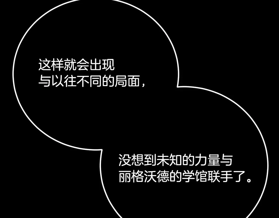 第105话 商量对策 第89页