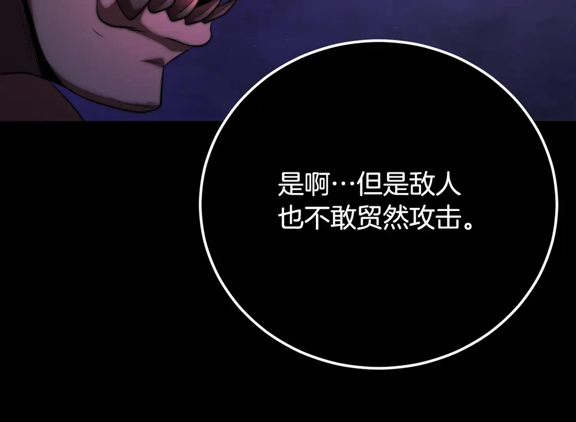 第105话 商量对策 第91页