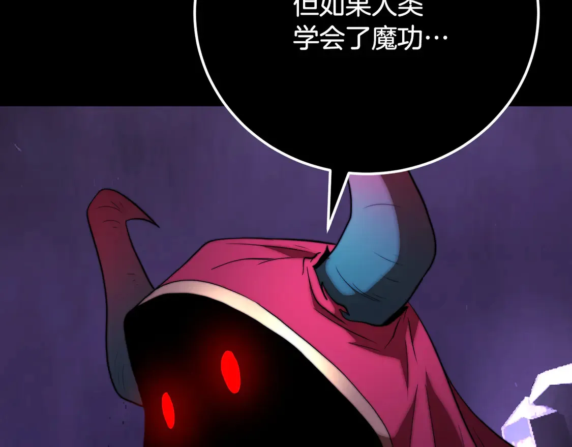 第105话 商量对策 第93页