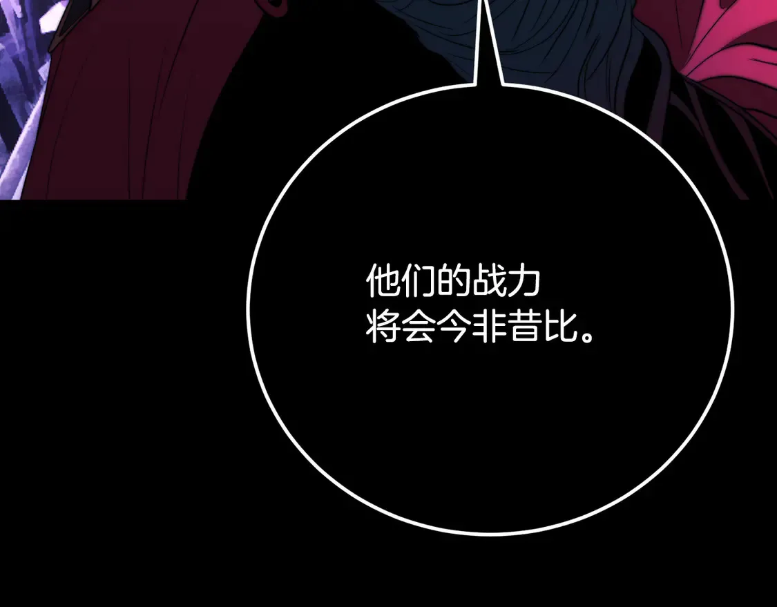 第105话 商量对策 第95页