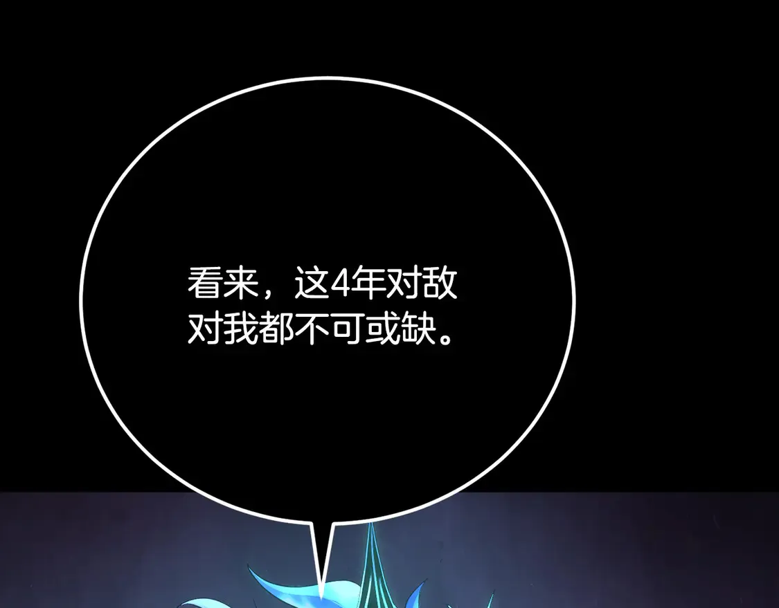 第105话 商量对策 第96页