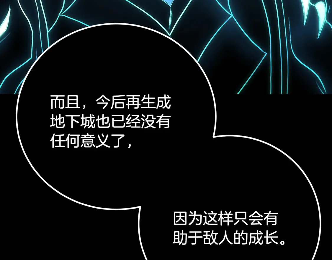 第105话 商量对策 第98页