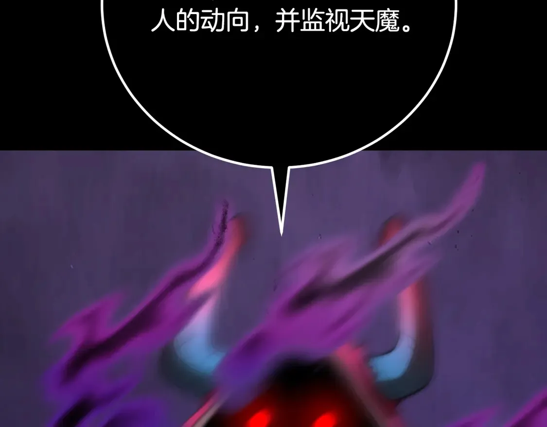第105话 商量对策 第100页