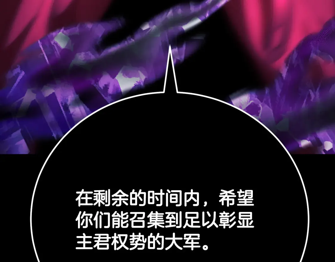 第105话 商量对策 第102页