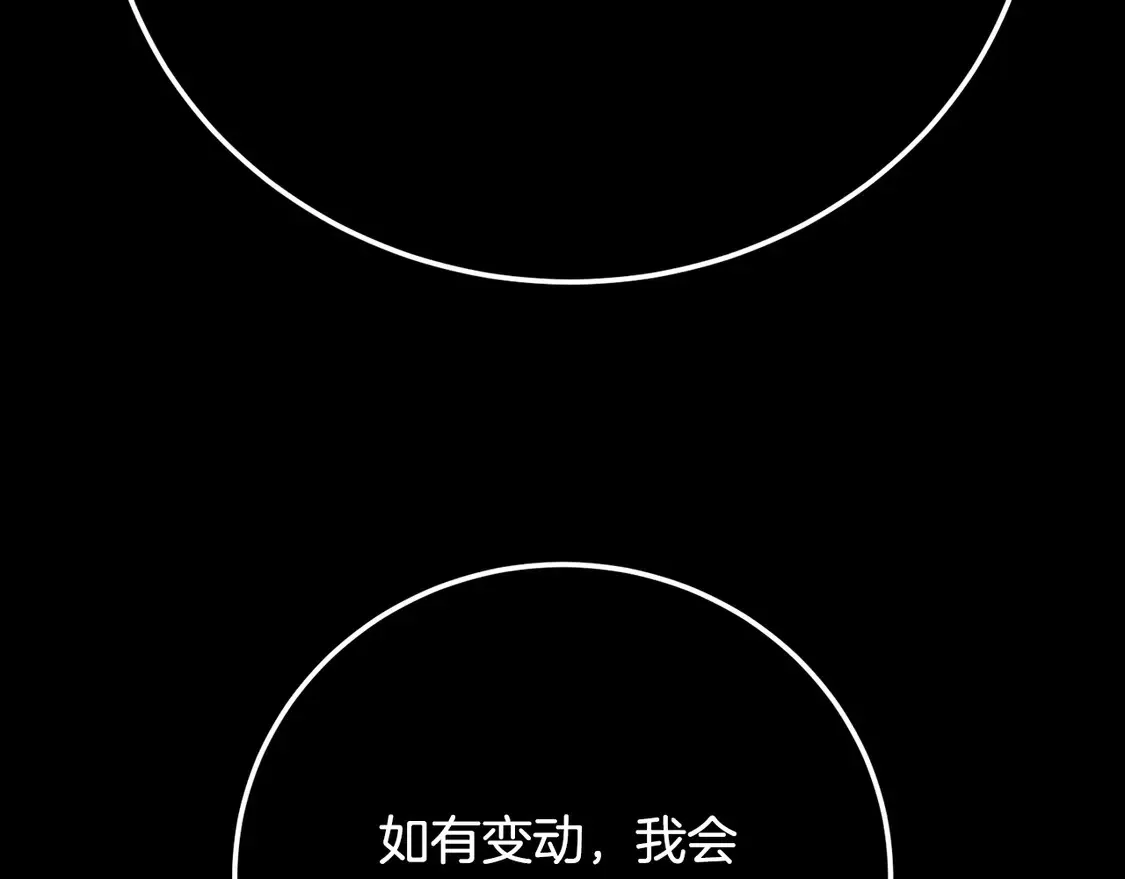 第105话 商量对策 第103页