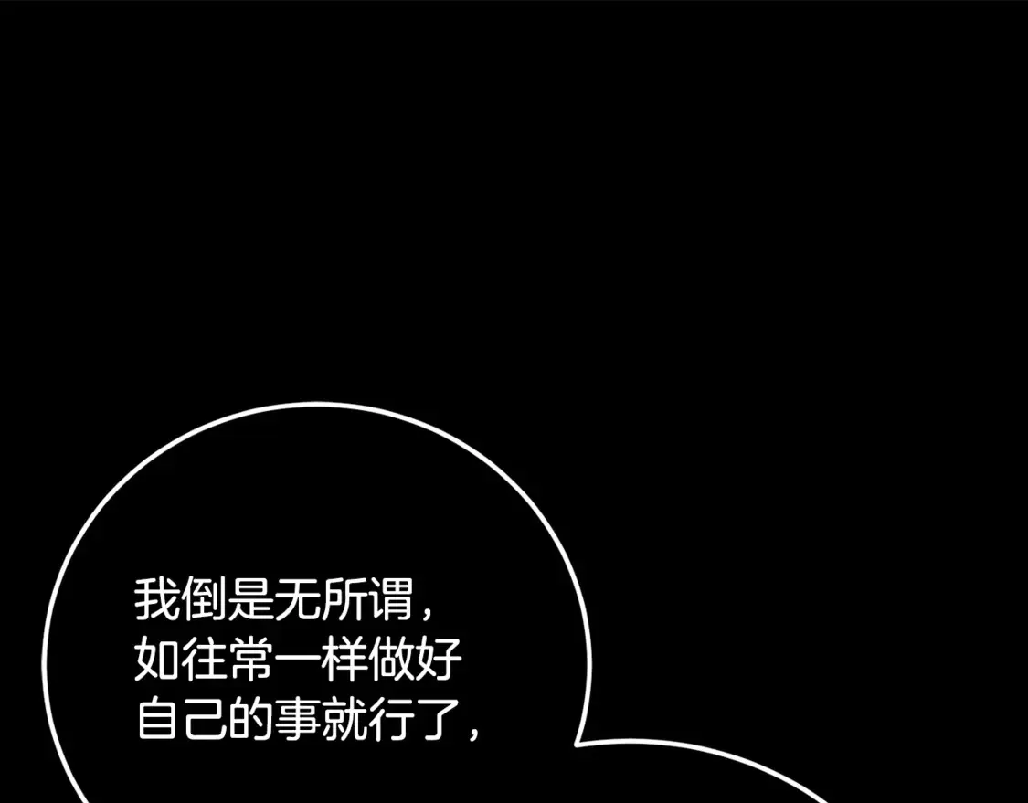 第105话 商量对策 第107页